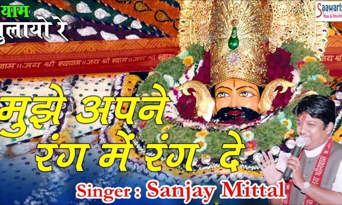 दिल दिवाना है आपका दिलदार सांवरे भजन Lyrics, Video, Bhajan, Bhakti Songs