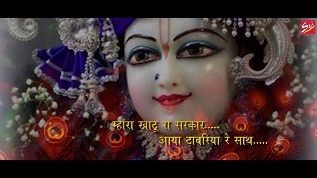 पग पग लेवा थारो नाम लेकर हाथा में निशान भजन Lyrics, Video, Bhajan, Bhakti Songs