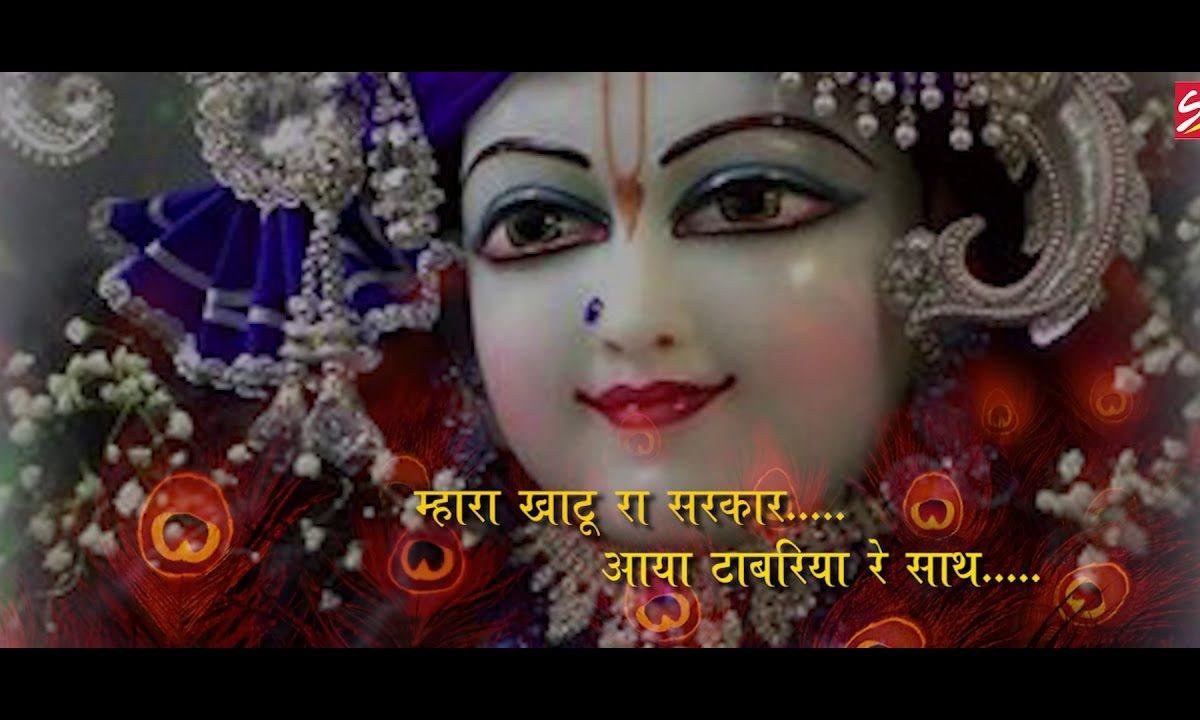 पग पग लेवा थारो नाम लेकर हाथा में निशान भजन Lyrics, Video, Bhajan, Bhakti Songs