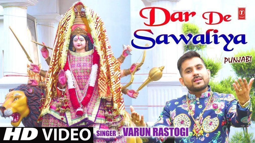 दर दे सवालिया दे हल माँ सवाल करदे | Lyrics, Video | Durga Bhajans