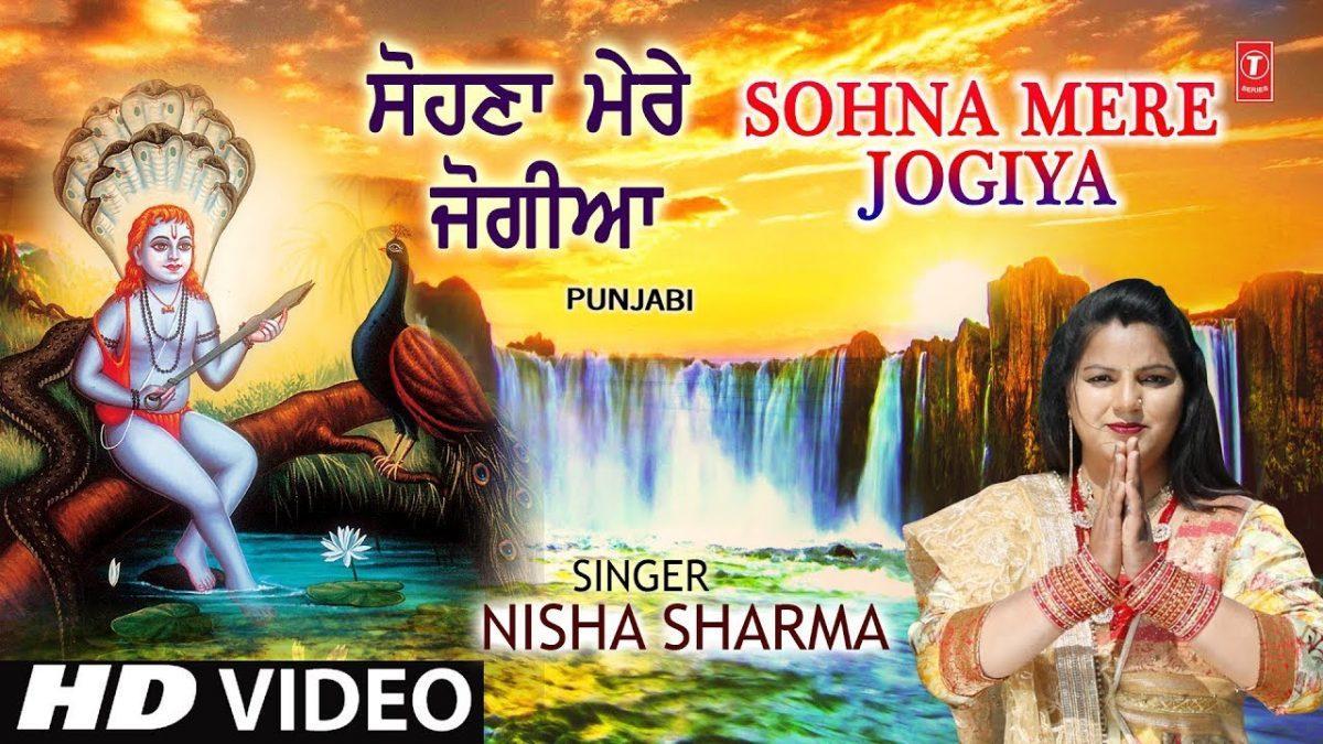 तुहियो सोहना सोहना मेरे जोगियां | Lyrics, Video | Baba Balak Nath Bhajans