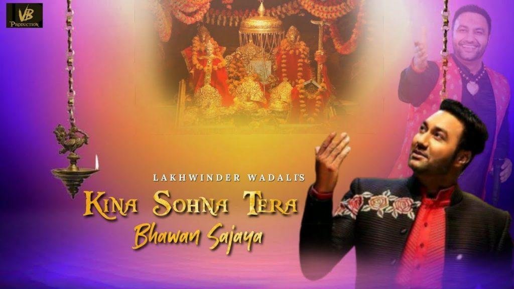 कितना सोहना तेरा भवन | Lyrics, Video | Durga Bhajans