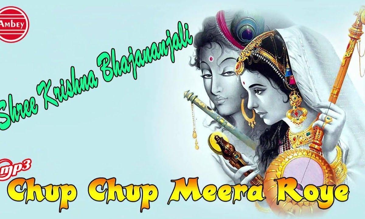 छुप छुप मीरा रोए दर्द ना जाने कोए भजन Lyrics, Video, Bhajan, Bhakti Songs