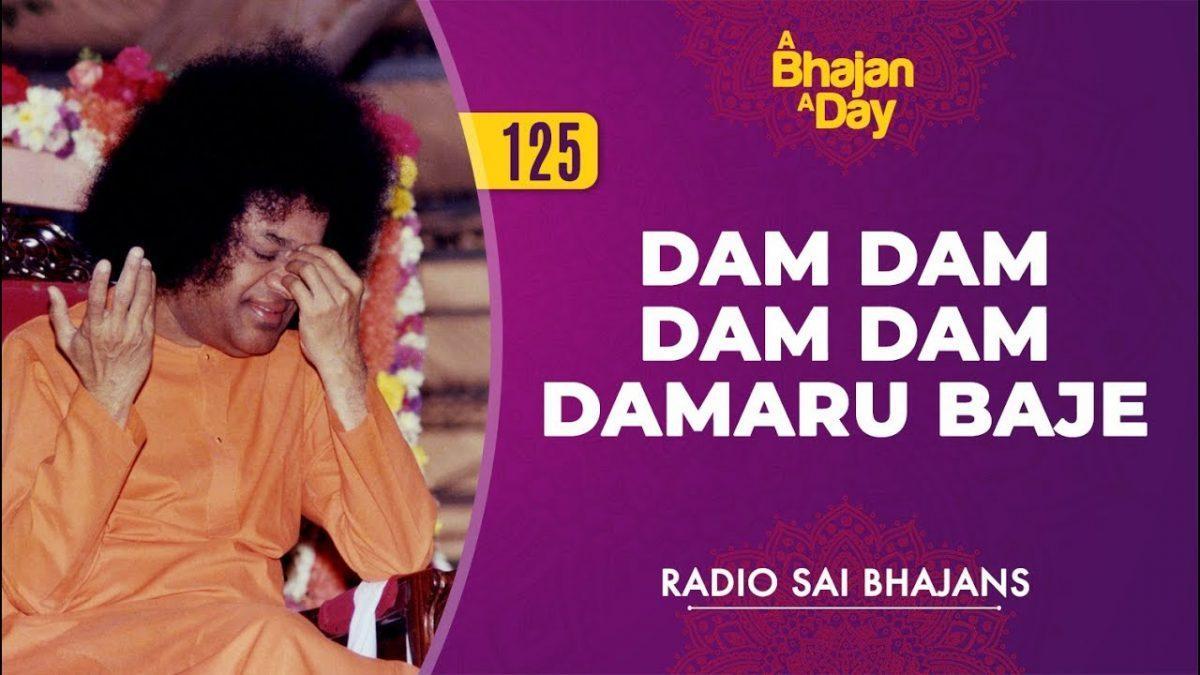 डम डम डमरू बजाओ कि भोले थोड़ा नाच के दिखाओ भजन Lyrics, Video, Bhajan, Bhakti Songs