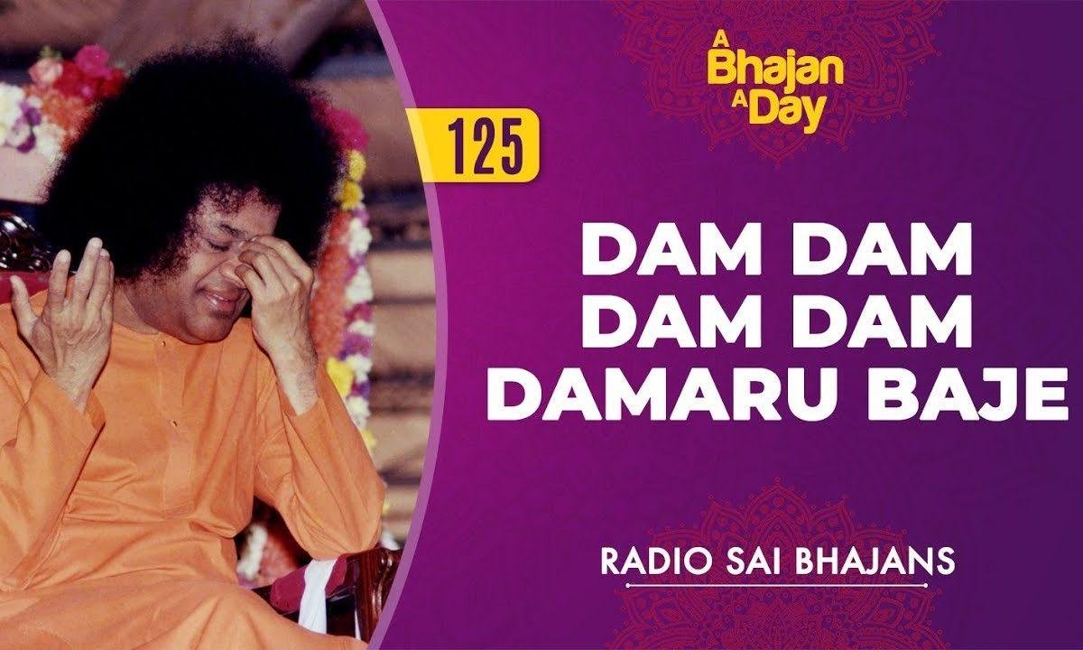 डम डम डमरू बजाओ कि भोले थोड़ा नाच के दिखाओ भजन Lyrics, Video, Bhajan, Bhakti Songs