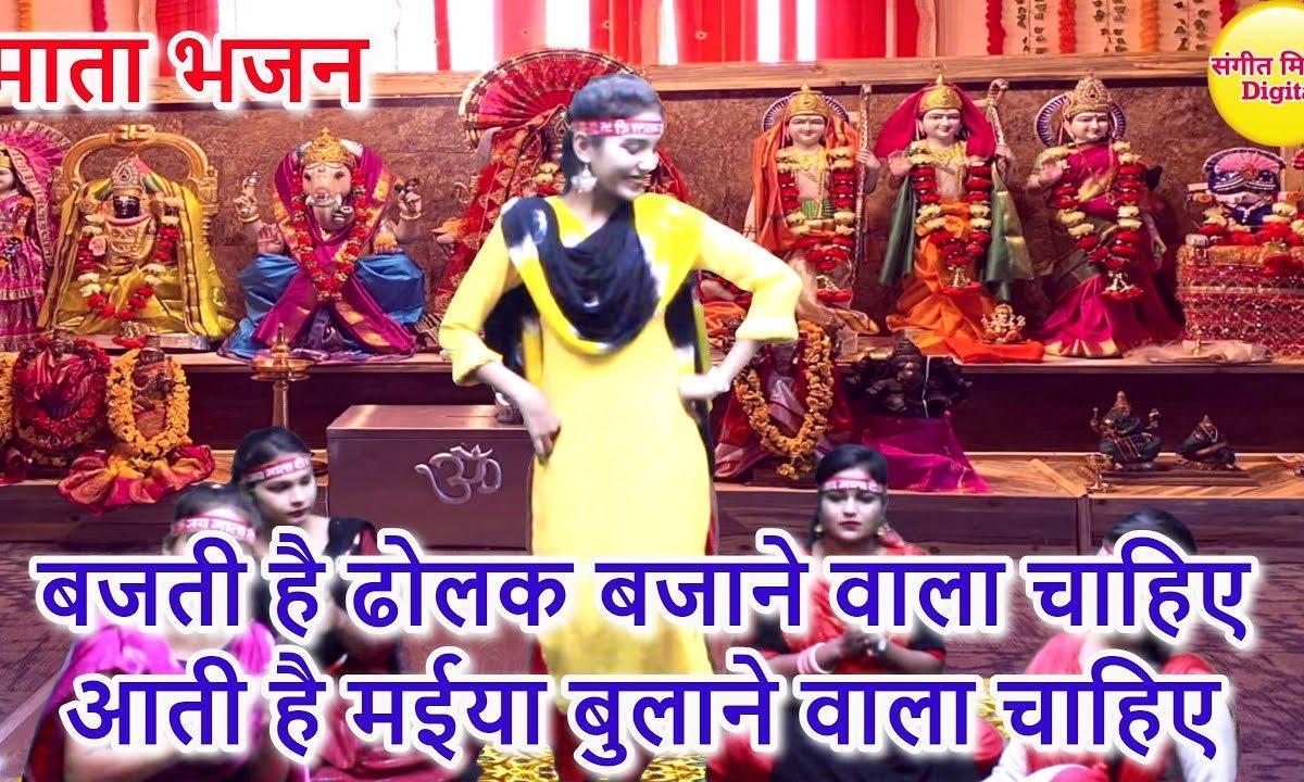 मैया की महफ़िल को मैया सजाती है | Lyrics, Video | Durga Bhajans