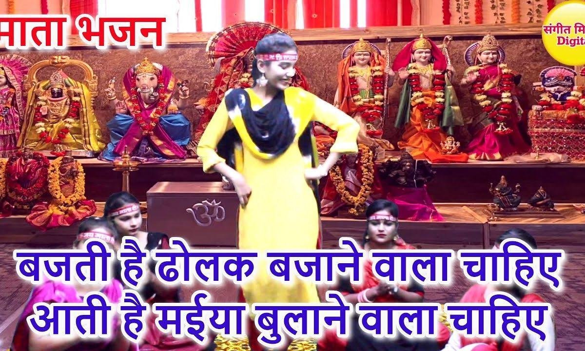 मैया की महफ़िल को मैया सजाती है | Lyrics, Video | Durga Bhajans