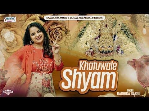 खाटू वाले श्याम तेरे नाम से गुजारा है Lyrics, Video, Bhajan, Bhakti Songs