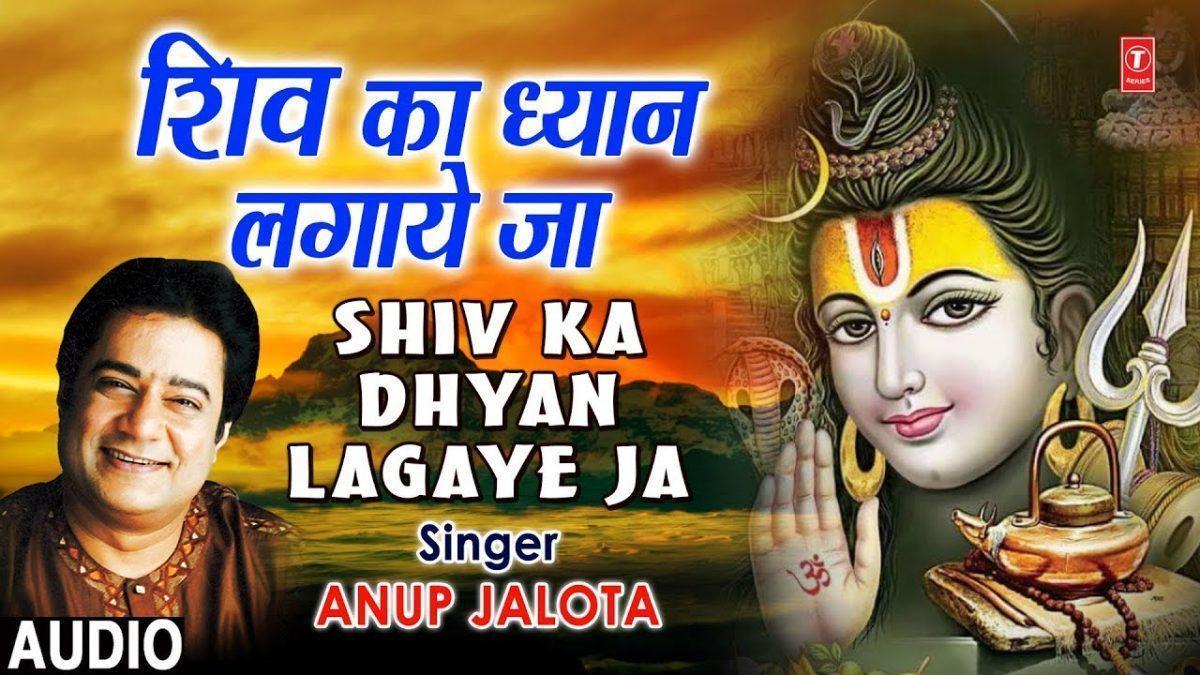 बाकि सब शिव देखे गे तू | Lyrics, Video | Shiv Bhajans