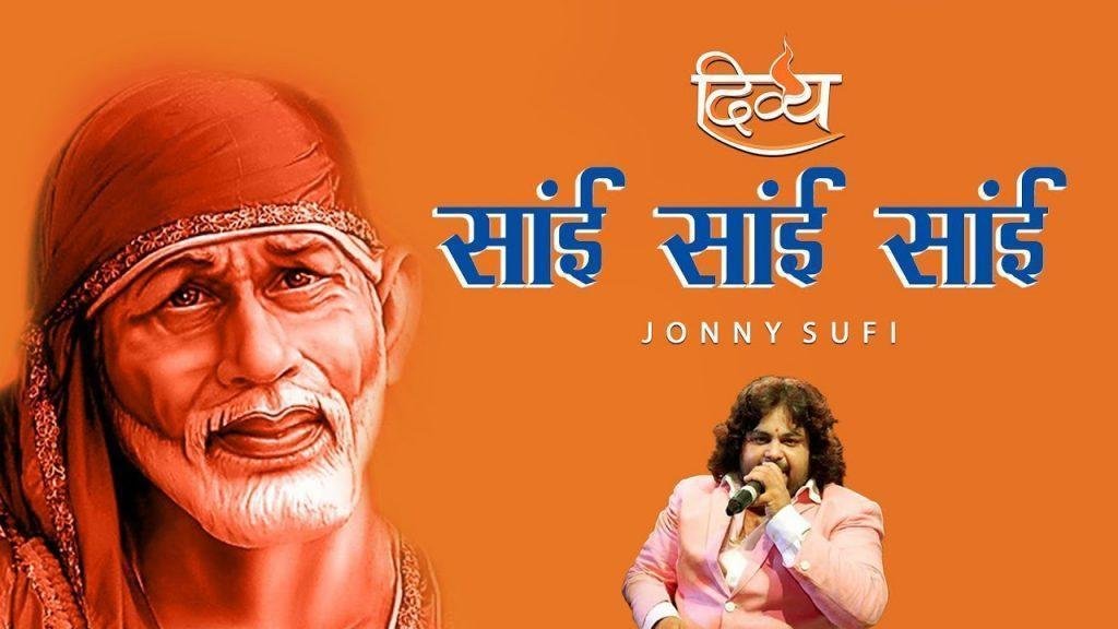 गुड्डी मेरी अम्बरा ते चढ़ी जांदी है | Lyrics, Video | Sai Bhajans