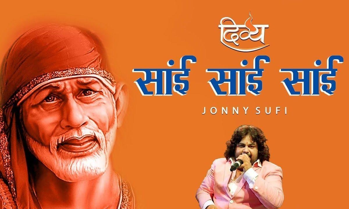 गुड्डी मेरी अम्बरा ते चढ़ी जांदी है | Lyrics, Video | Sai Bhajans