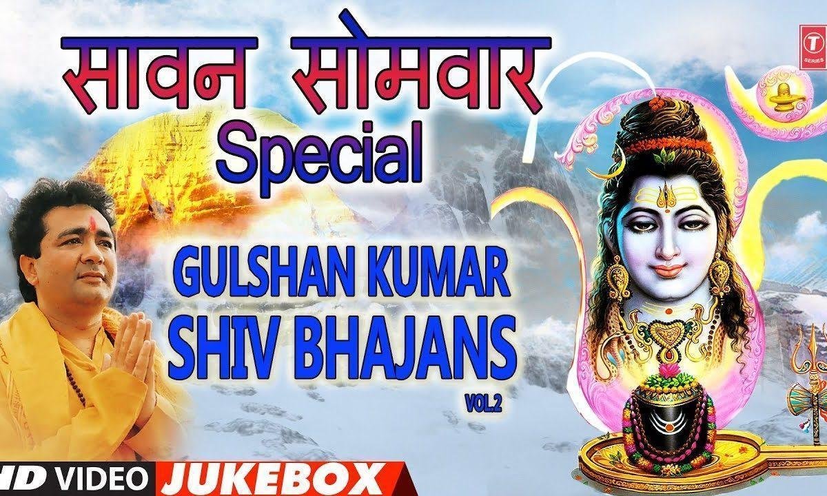 बोल शिव की जयकार चल हरिद्वार भजन Lyrics, Video, Bhajan, Bhakti Songs