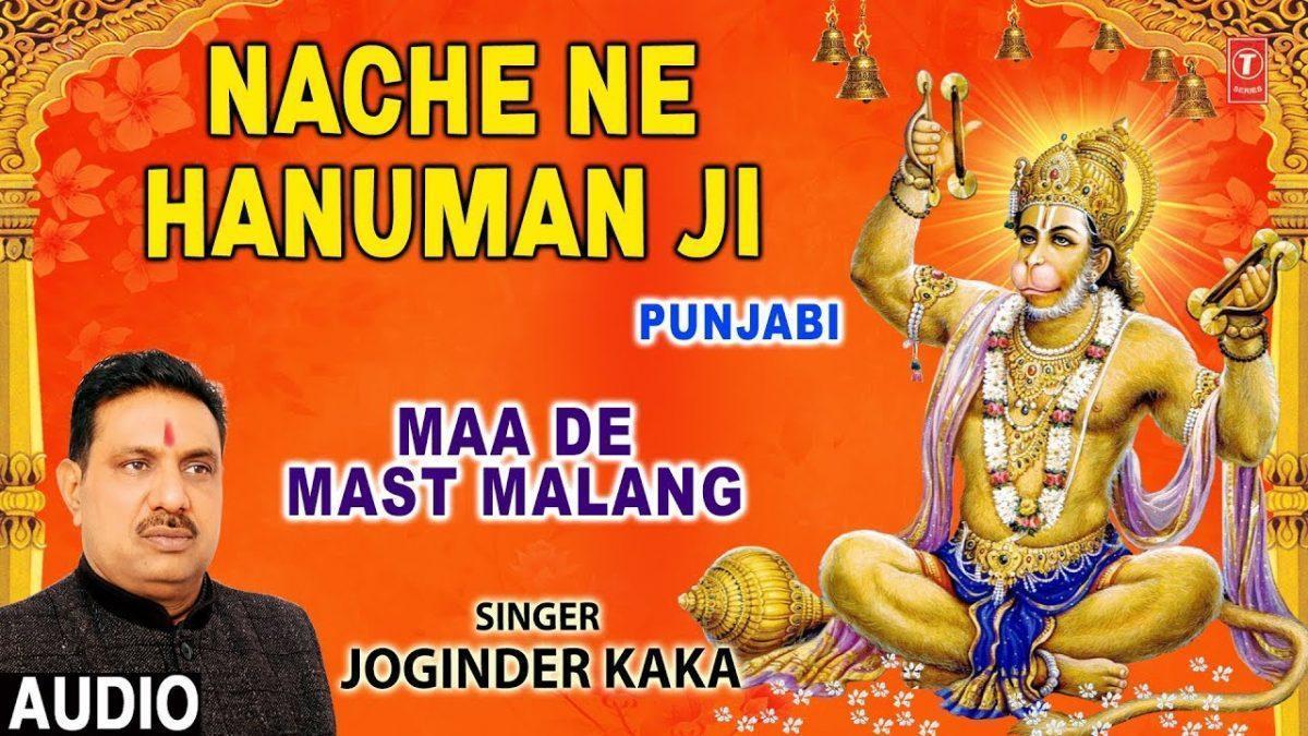 झूम झूम के नाचे रे हनुमान जी | Lyrics, Video | Hanuman Bhajans