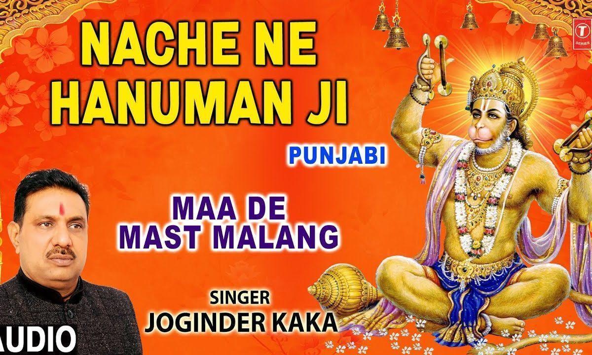 झूम झूम के नाचे रे हनुमान जी | Lyrics, Video | Hanuman Bhajans