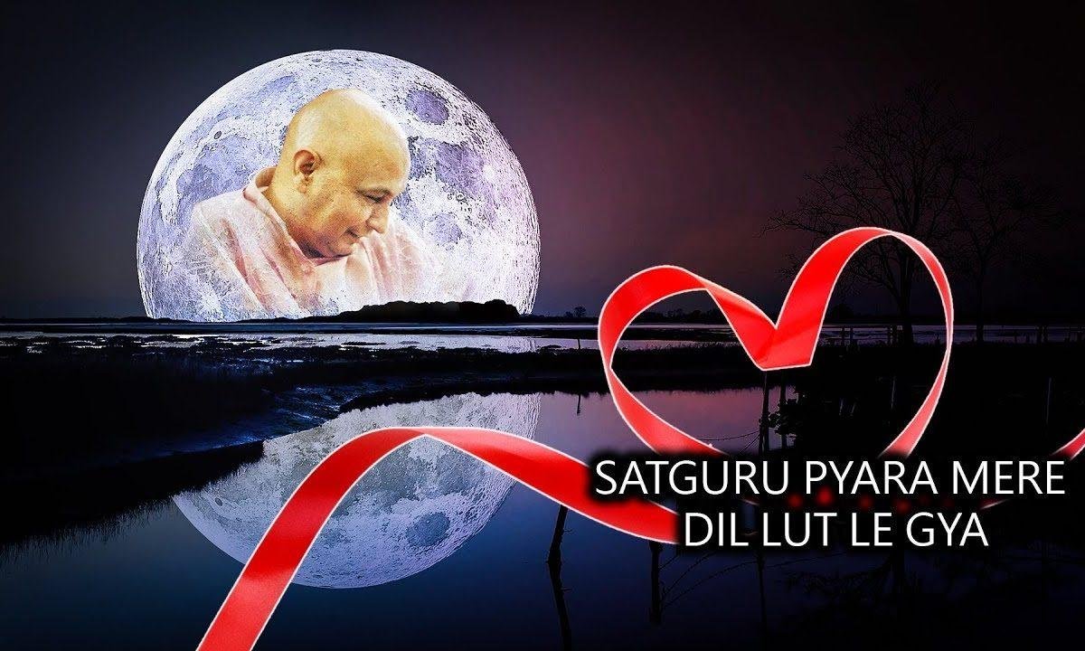 सतगुरु मेरा प्यारा दिल लूट के ले गया | Lyrics, Video | Gurudev Bhajans