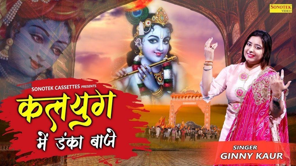 चाल दिखाऊ तने नजारा खाटू धाम का | Lyrics, Video | Khatu Shaym Bhajans