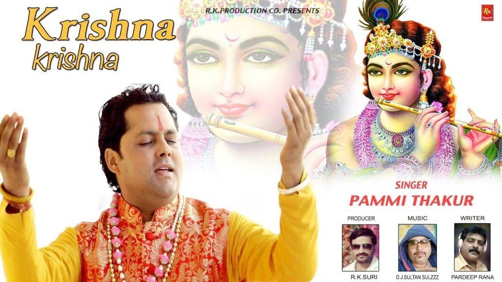 रहना श्याम तेरी नगरी | Lyrics, Video | Krishna Bhajans