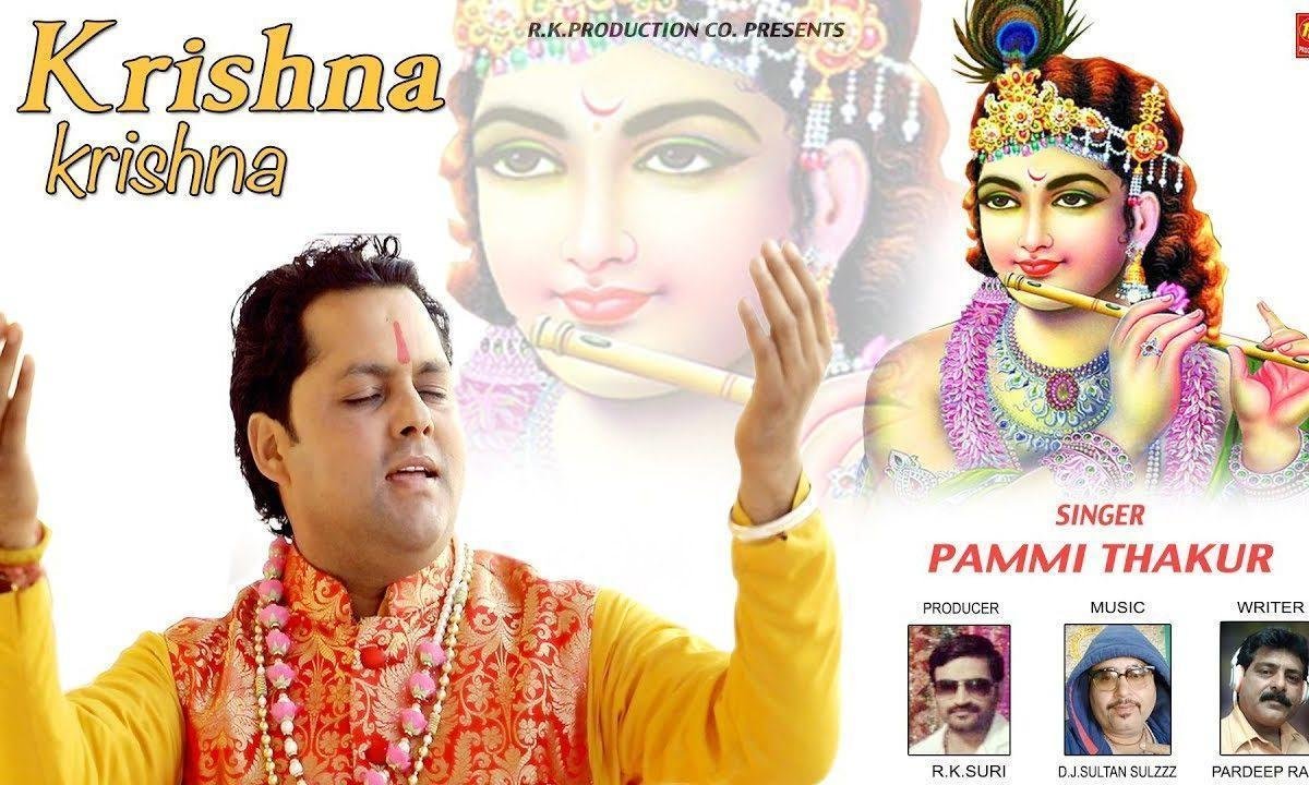रहना श्याम तेरी नगरी | Lyrics, Video | Krishna Bhajans
