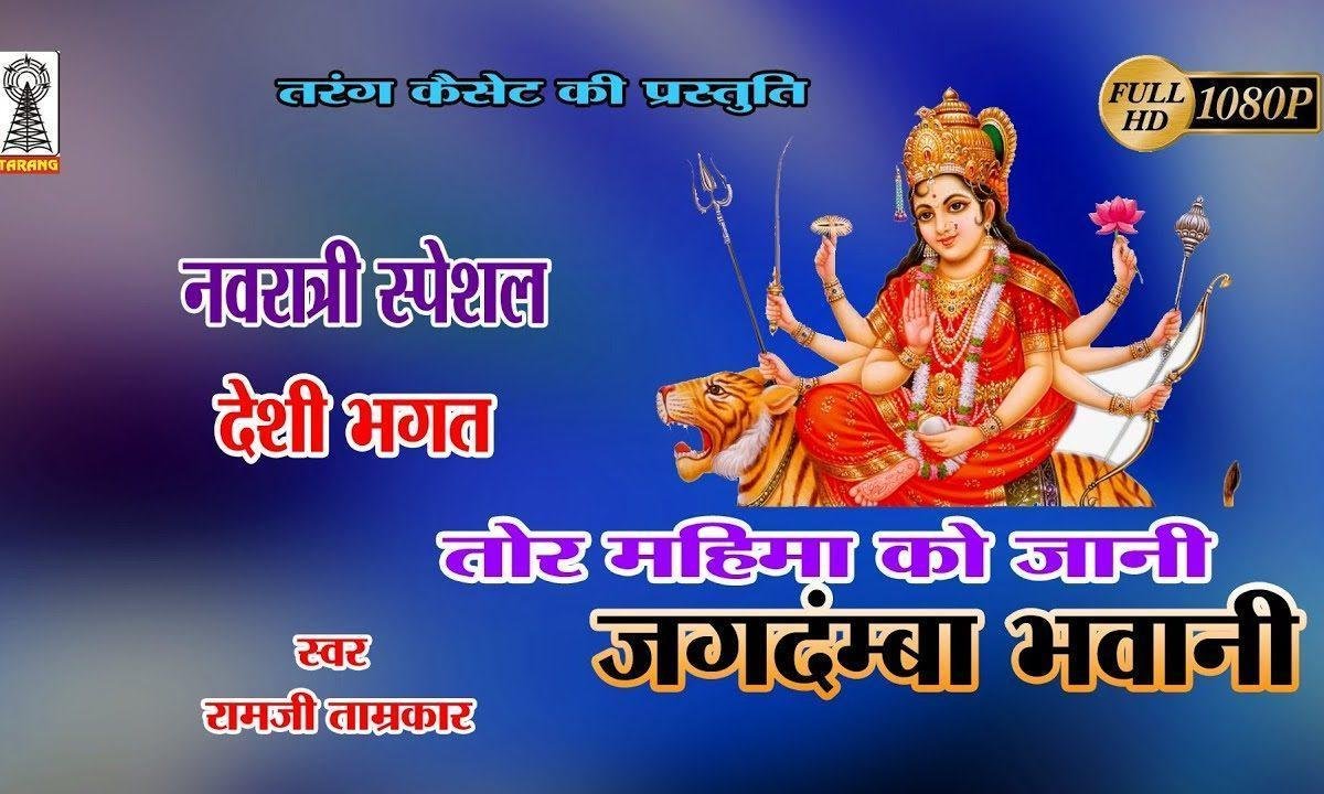 तेरी महिमा को न जानूँ मै गुरुदेव भजन Lyrics, Video, Bhajan, Bhakti Songs