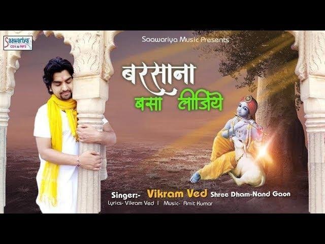 श्यामा प्यारी कृपा कीजिये चरणों से लगा लीजिये Lyrics, Video, Bhajan, Bhakti Songs