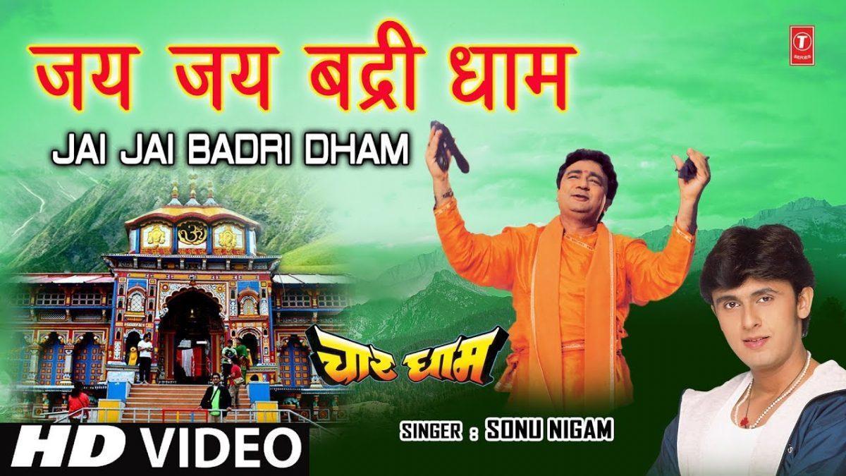 जय जय बद्री धाम | Lyrics, Video | Krishna Bhajans