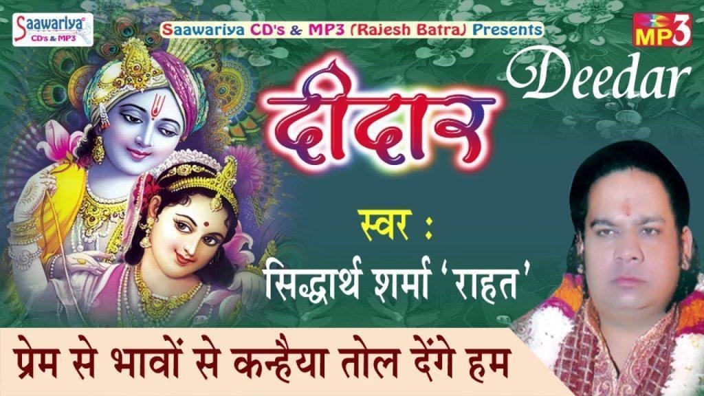 प्रेम के भावो से कन्हैया | Lyrics, Video | Khatu Shaym Bhajans