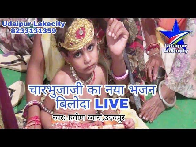 जय हो प्रभु सेठ सांवरिया सूनले तू हमरी अरजिया Lyrics, Video, Bhajan, Bhakti Songs