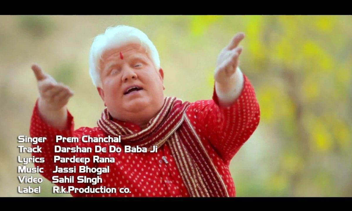 दर्शन देदो बाबा जी | Lyrics, Video | Baba Balak Nath Bhajans