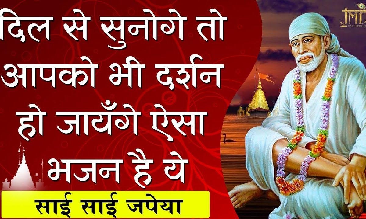 साई जप्या ते गल बन गई | Lyrics, Video | Sai Bhajans