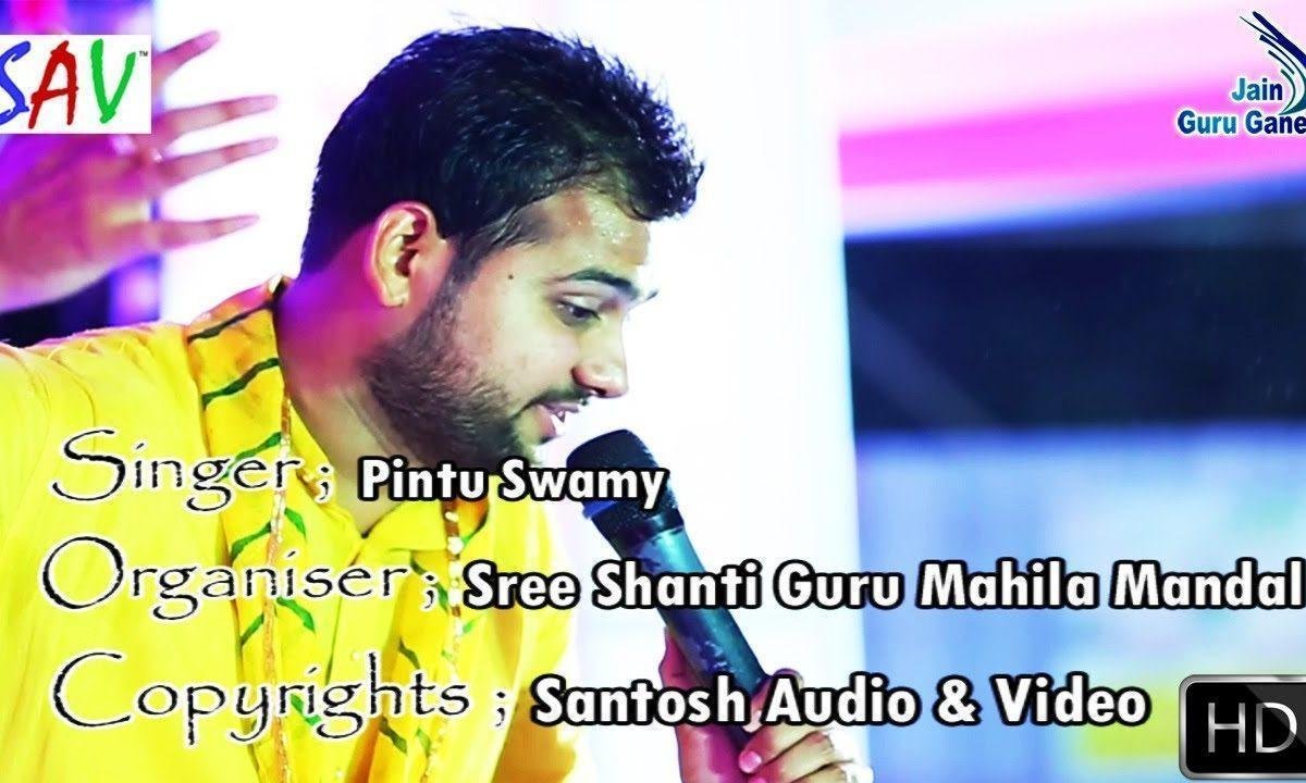 मेरे प्यारे गुरुवर | Lyrics, Video | Jain Bhajans