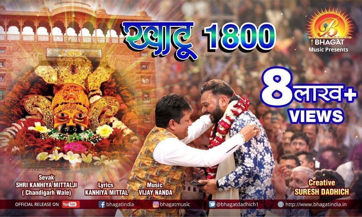 चलता रहूँ तेरी ओर सांवरे भजन Lyrics, Video, Bhajan, Bhakti Songs