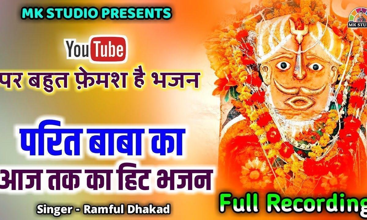 आई बाबा की पालकी | Lyrics, Video | Sai Bhajans