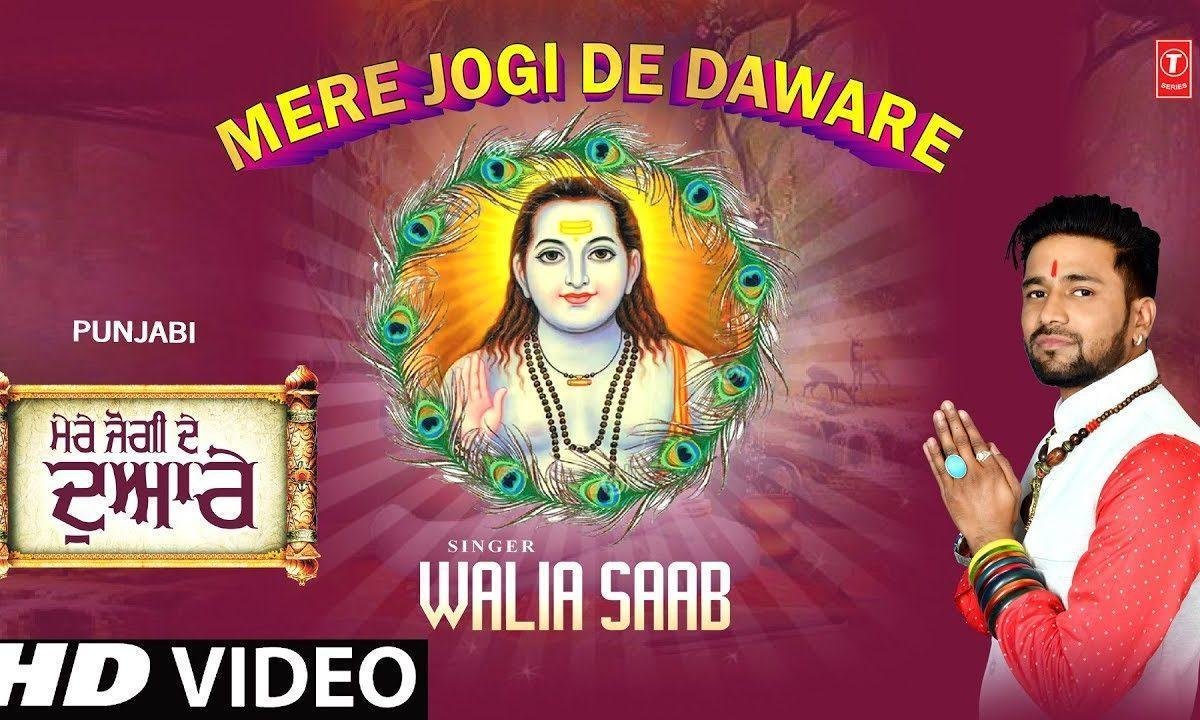 नच नच के हज़ारियाँ लाओ | Lyrics, Video | Baba Balak Nath Bhajans