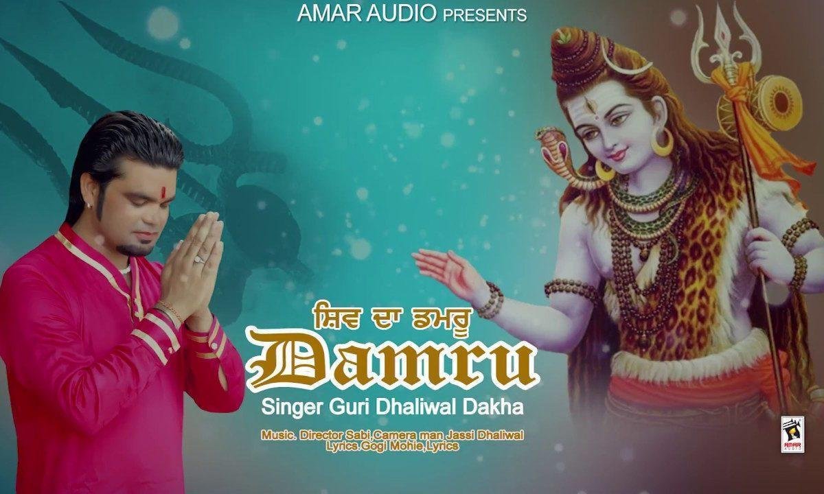 साहनु भगता नु मस्त बना ता शिवा जी तेरे डमरू ने | Lyrics, Video | Shiv Bhajans
