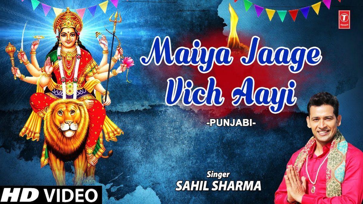 मैया जागे विच आई है | Lyrics, Video | Durga Bhajans