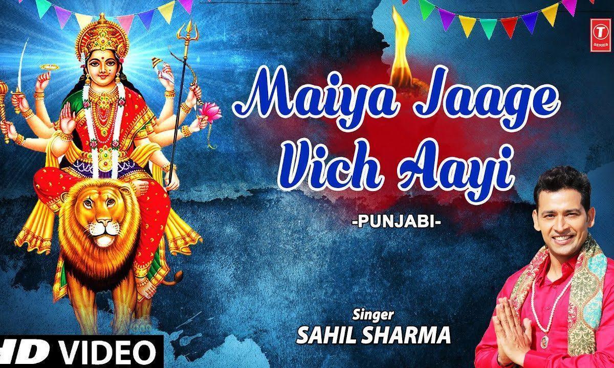 मैया जागे विच आई है | Lyrics, Video | Durga Bhajans