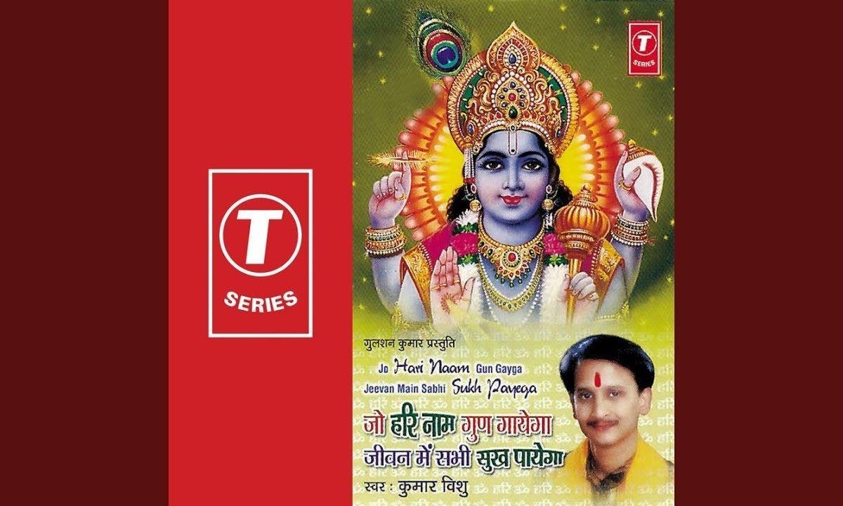 आजा शरण करले हरि का भजन Lyrics, Video, Bhajan, Bhakti Songs