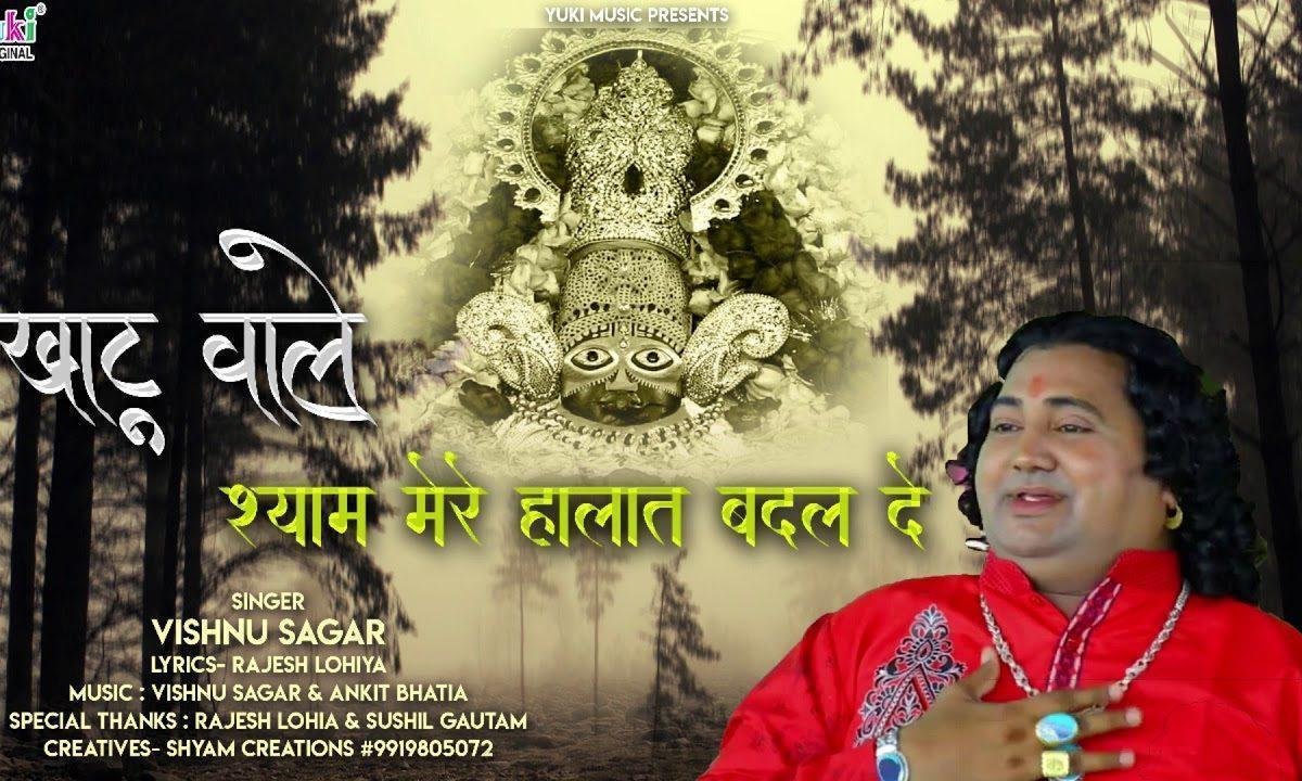 निर्धन हूँ लाचार श्याम निर्बल को बल दें भजन Lyrics, Video, Bhajan, Bhakti Songs