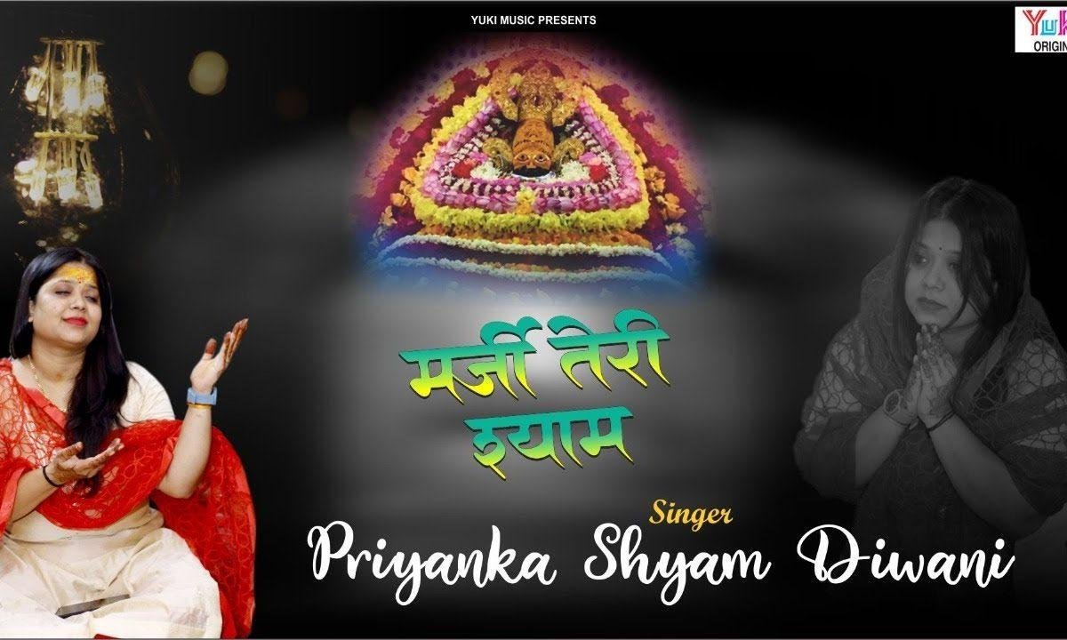 हारे के सहारे मुझे तुम बिन ना आराम Lyrics, Video, Bhajan, Bhakti Songs