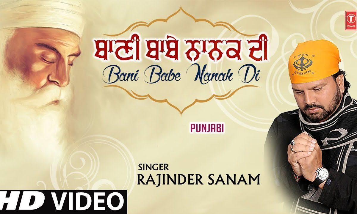 ओ बन्दिया जीवन सफल बनाउँदी वाणी बाबे नानक दी | Lyrics, Video | Gurudev Bhajans