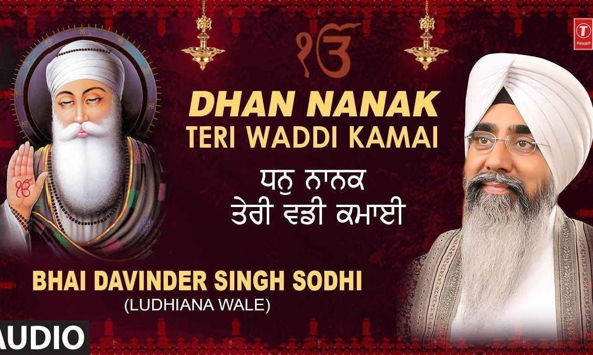 धन नानक तेरी वड्डी कमाई | Lyrics, Video | Gurudev Bhajans