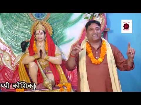 बालाजी यो होया रोग पुराना हो | Lyrics, Video | Hanuman Bhajans