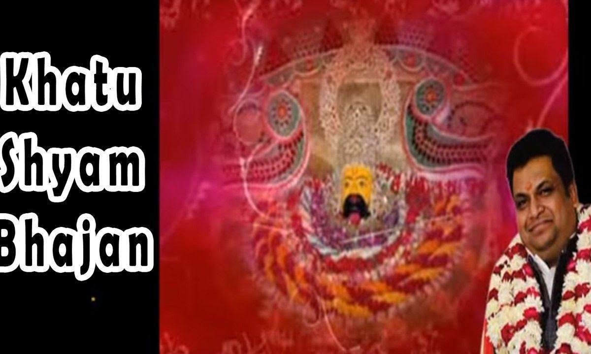 जो भी मेरे श्याम का दीवाना है भजन Lyrics, Video, Bhajan, Bhakti Songs
