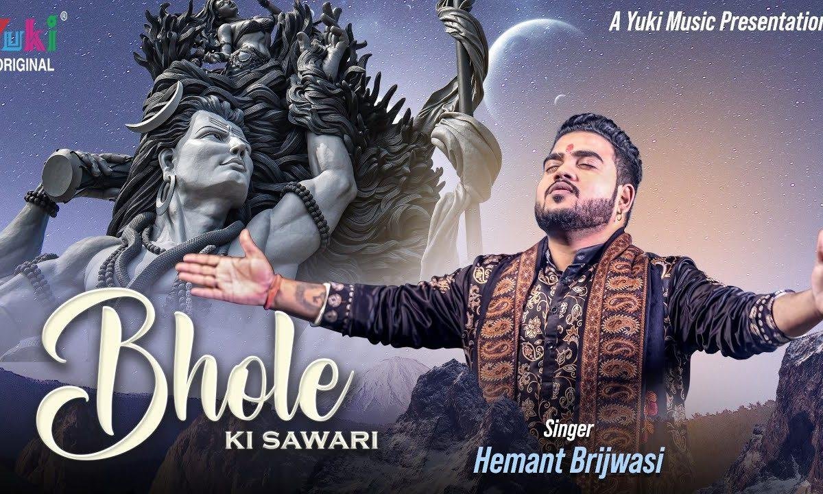 मेरे भोले की सवारी आज आयी शिवरात्रि भजन Lyrics, Video, Bhajan, Bhakti Songs