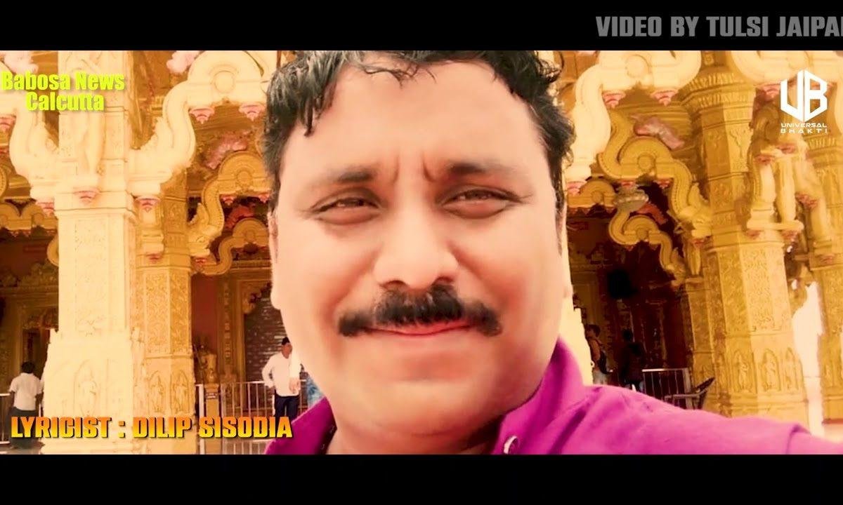 ओ बाबोसा चुरू वाले मेरा जीवन तेरे हवाले Lyrics, Video, Bhajan, Bhakti Songs