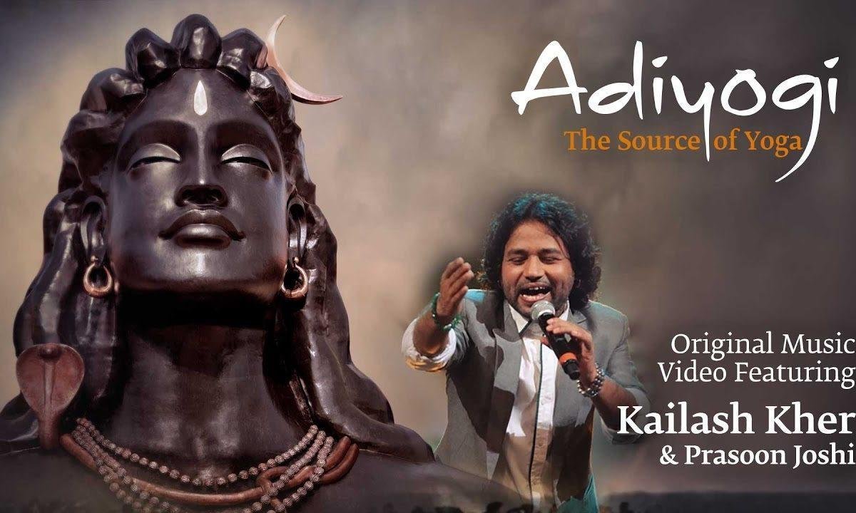 आदियोगी दूर उस आकाश की गहराइयों में Lyrics, Video, Bhajan, Bhakti Songs