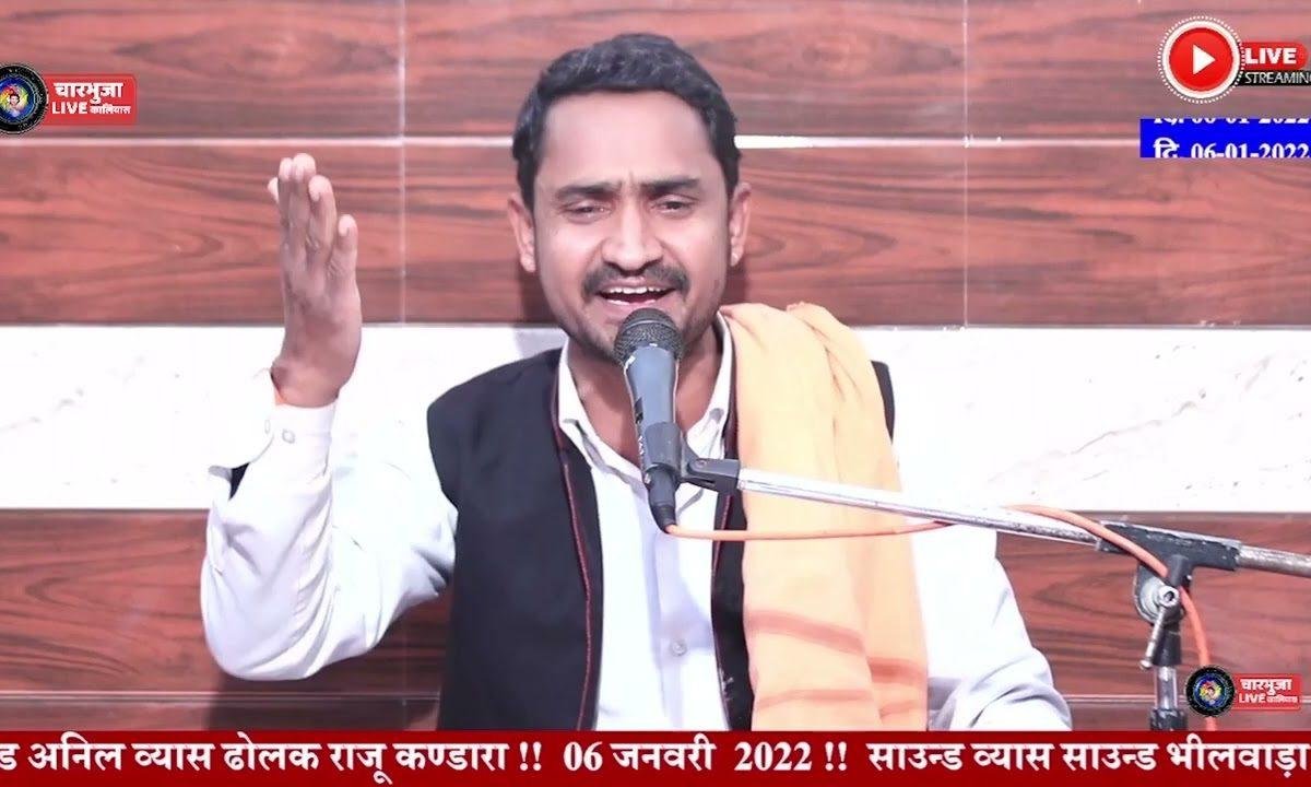 जमड़ा ठोके नराताल आडो कोई नही आवे रे Lyrics, Video, Bhajan, Bhakti Songs