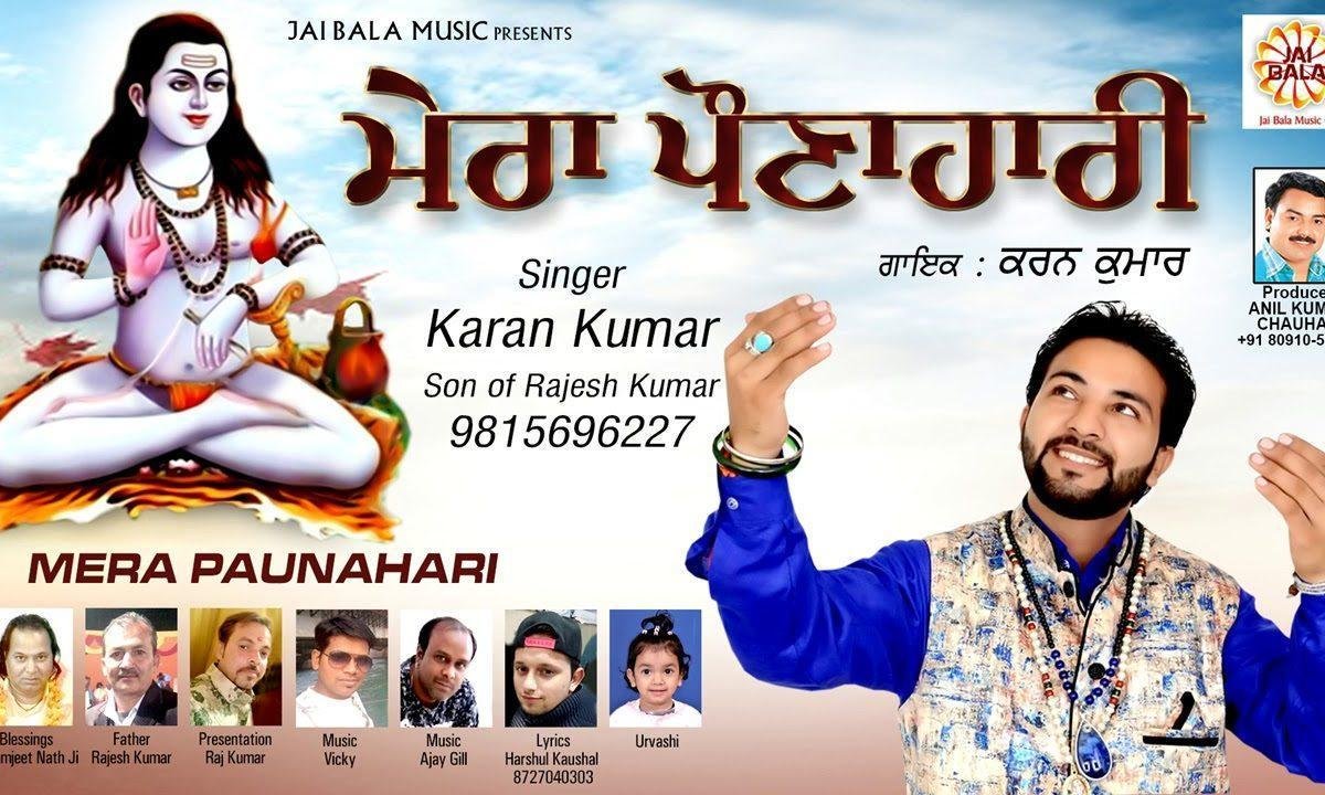 भगता दी झोली खैर पाई रखदा | Lyrics, Video | Baba Balak Nath Bhajans