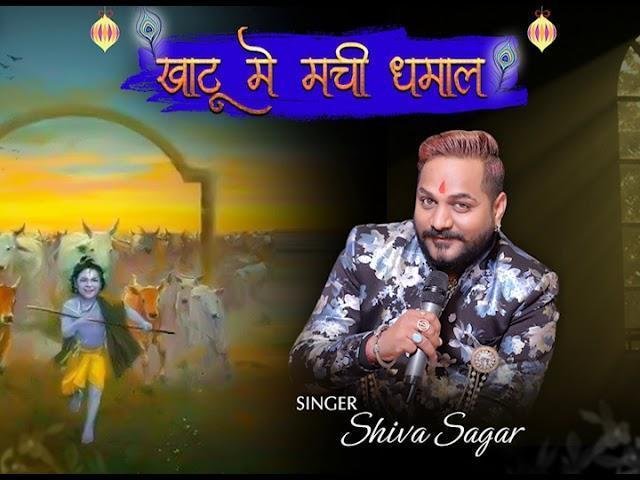 खाटू में मची धमाल फागुन आयो रे | Lyrics, Video | Khatu Shaym Bhajans