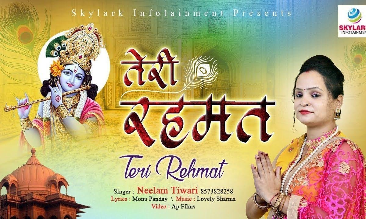 मेरे बाबा शरण मैं आप की | Lyrics, Video | Krishna Bhajans